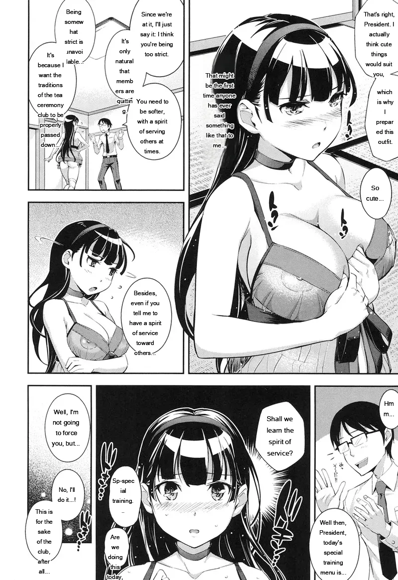 Boku no Watashi no Shitai Koto! page 7 full