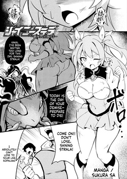 Shiny Stella ~Karamitsuku Seishoku no Te~