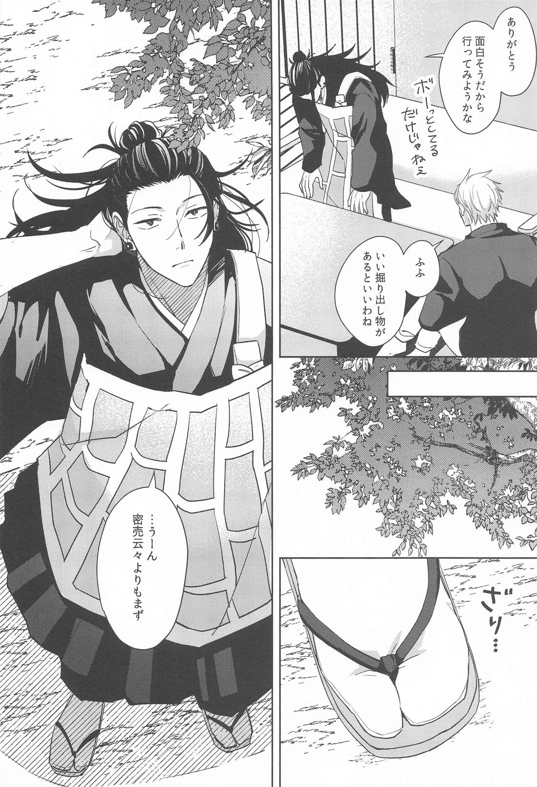 Soundless Siren page 5 full