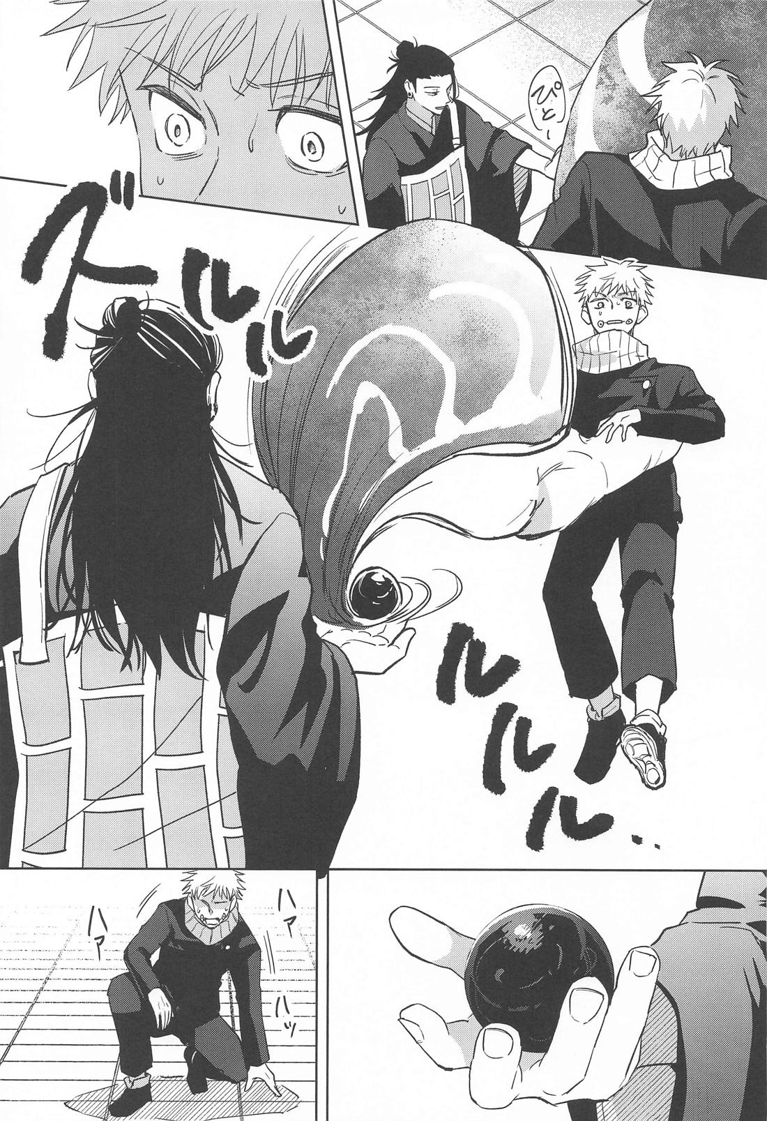 Soundless Siren page 8 full