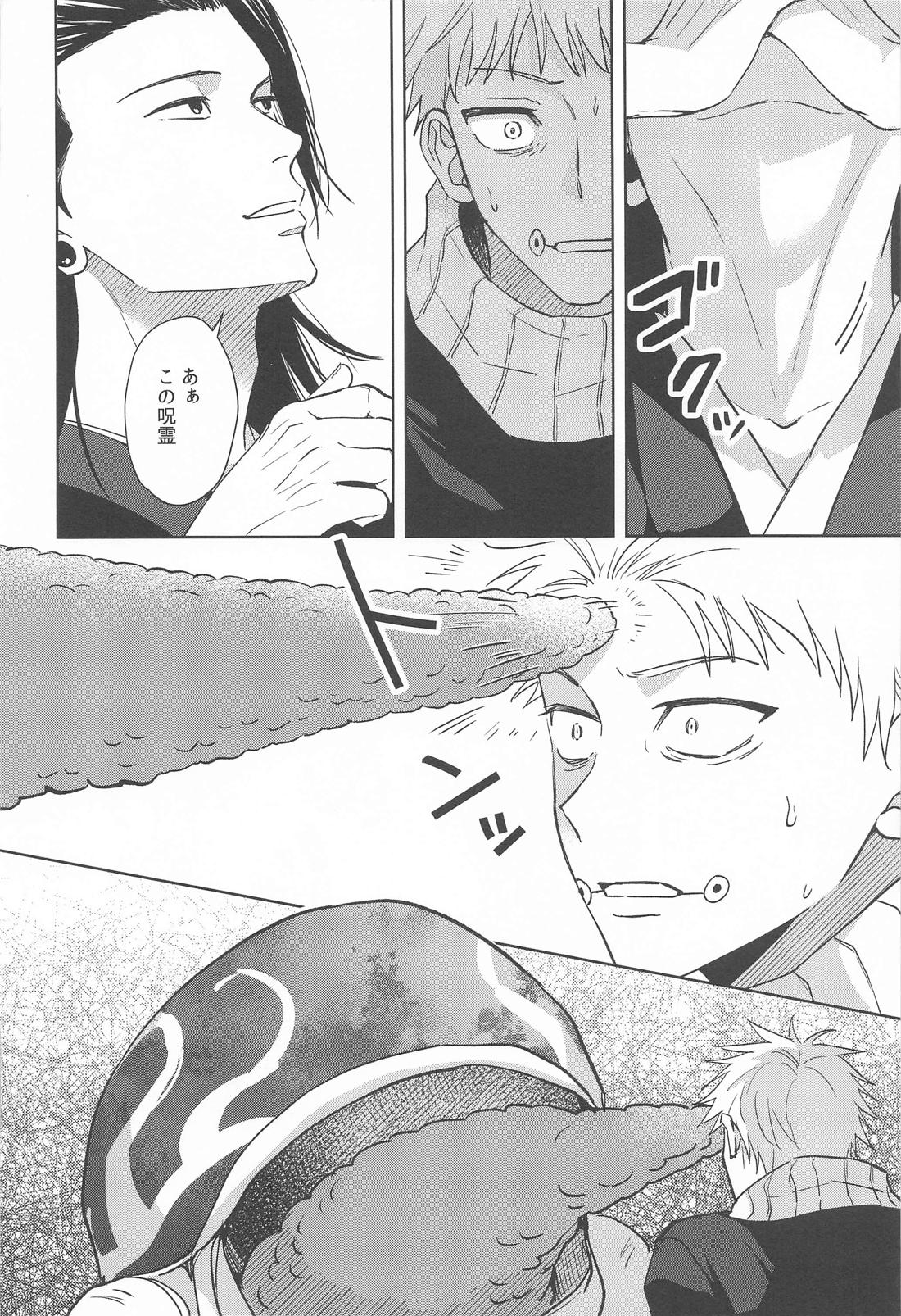 Soundless Siren page 9 full