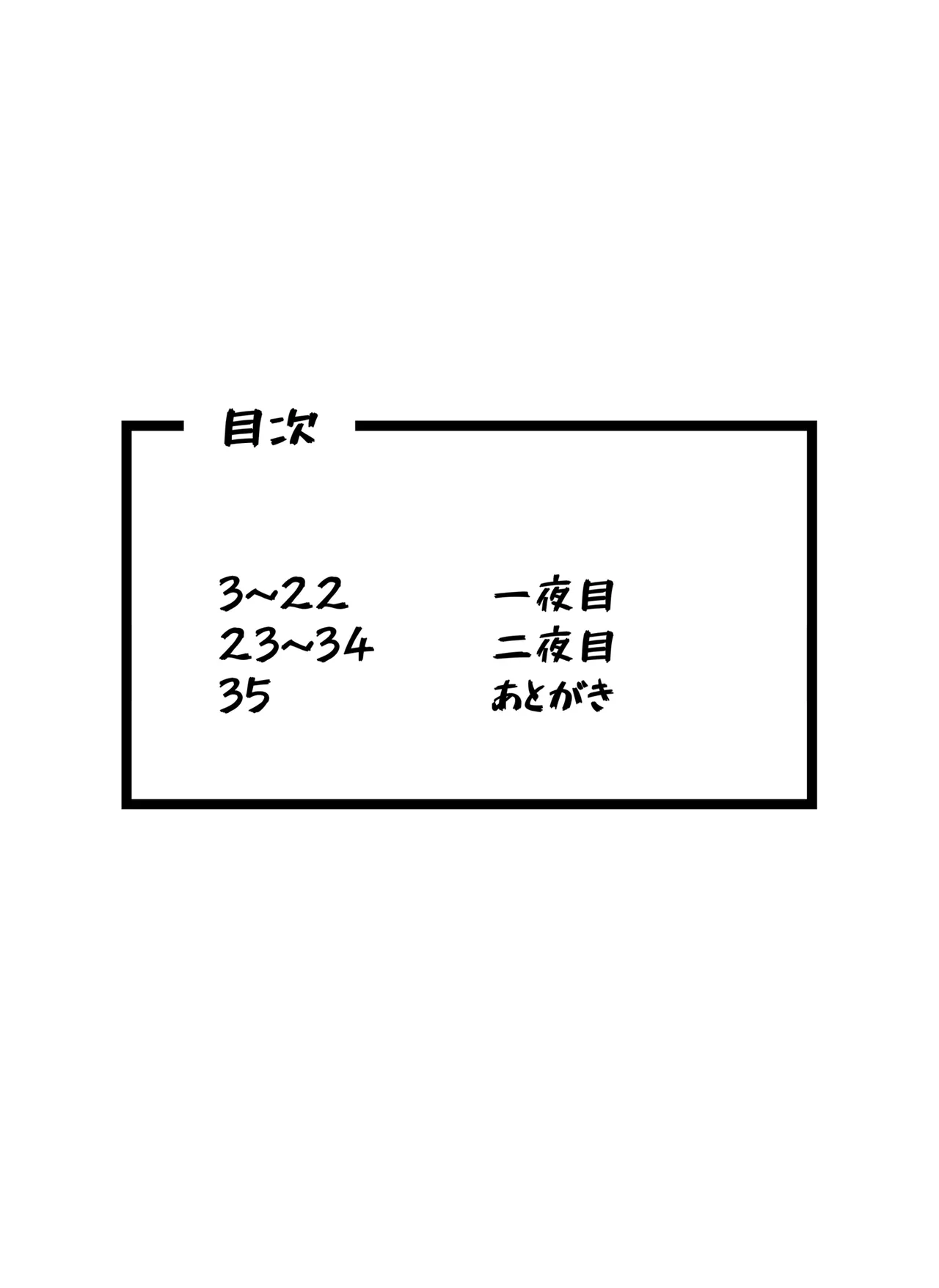 マネージャー君と 気持ち良く page 2 full