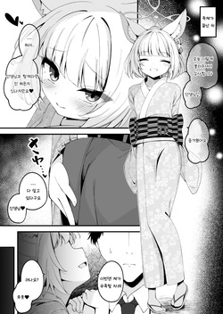Niko to no Kouyasai ga Kimochi Yosugiru Hanashi | 니코와의 후야제가 너무나 기분 좋은 이야기