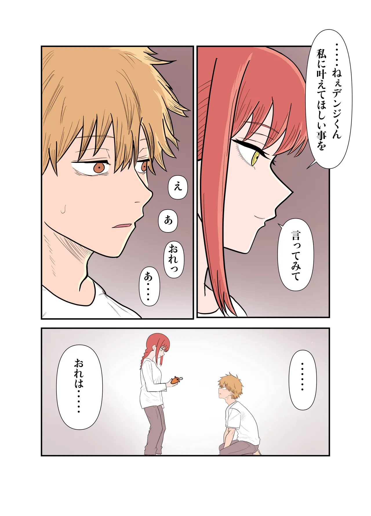 デンマキがぎゅーしてちゅーしてどちゃエロいちゃいちゃセックスする話 page 3 full