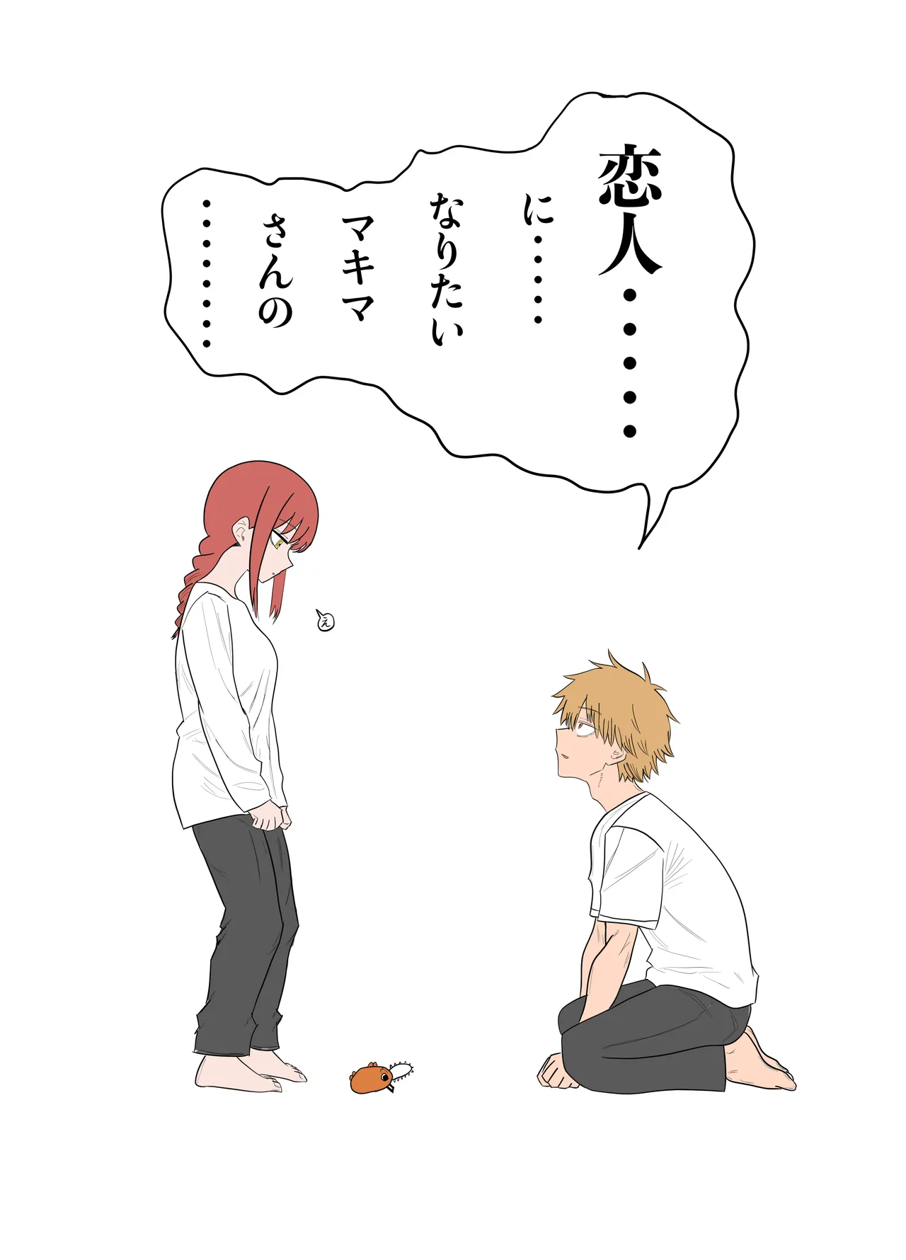 デンマキがぎゅーしてちゅーしてどちゃエロいちゃいちゃセックスする話 page 4 full