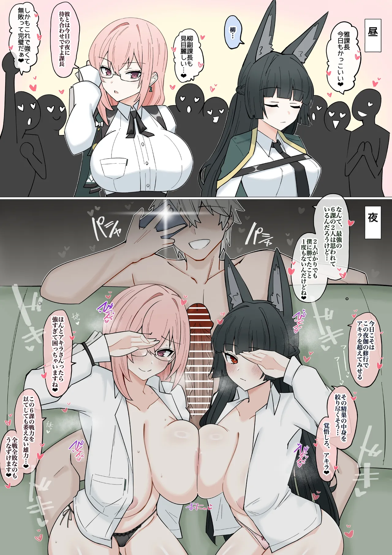 Proxy Chinbo ni Katenai 6-ka page 1 full