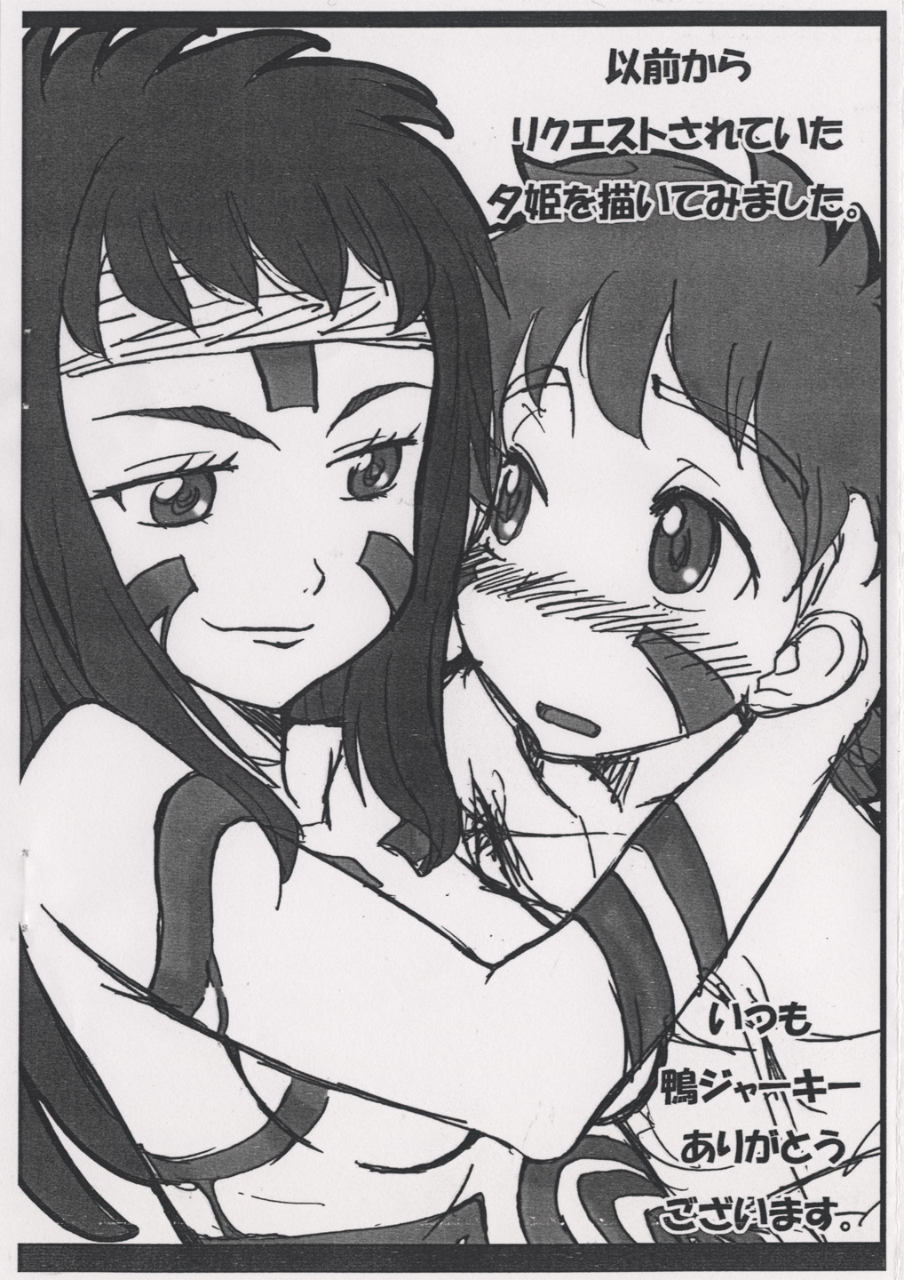 The Ultimate Weapon of a Certain Kimyou-ya page 2 full