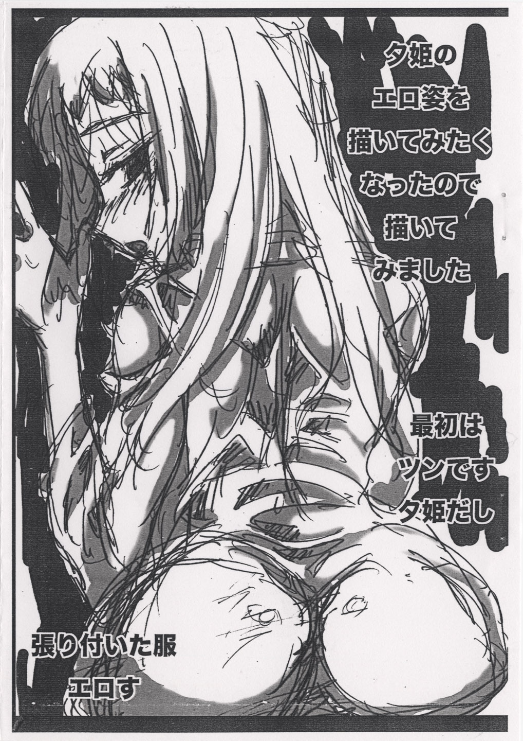 The Ultimate Weapon of a Certain Kimyou-ya page 3 full