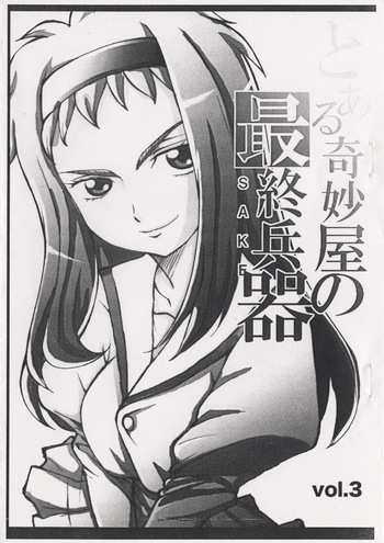 [2010-12-30] [Kimyou-ya] The Ultimate Weapon of a Certain Kimyou-ya cover