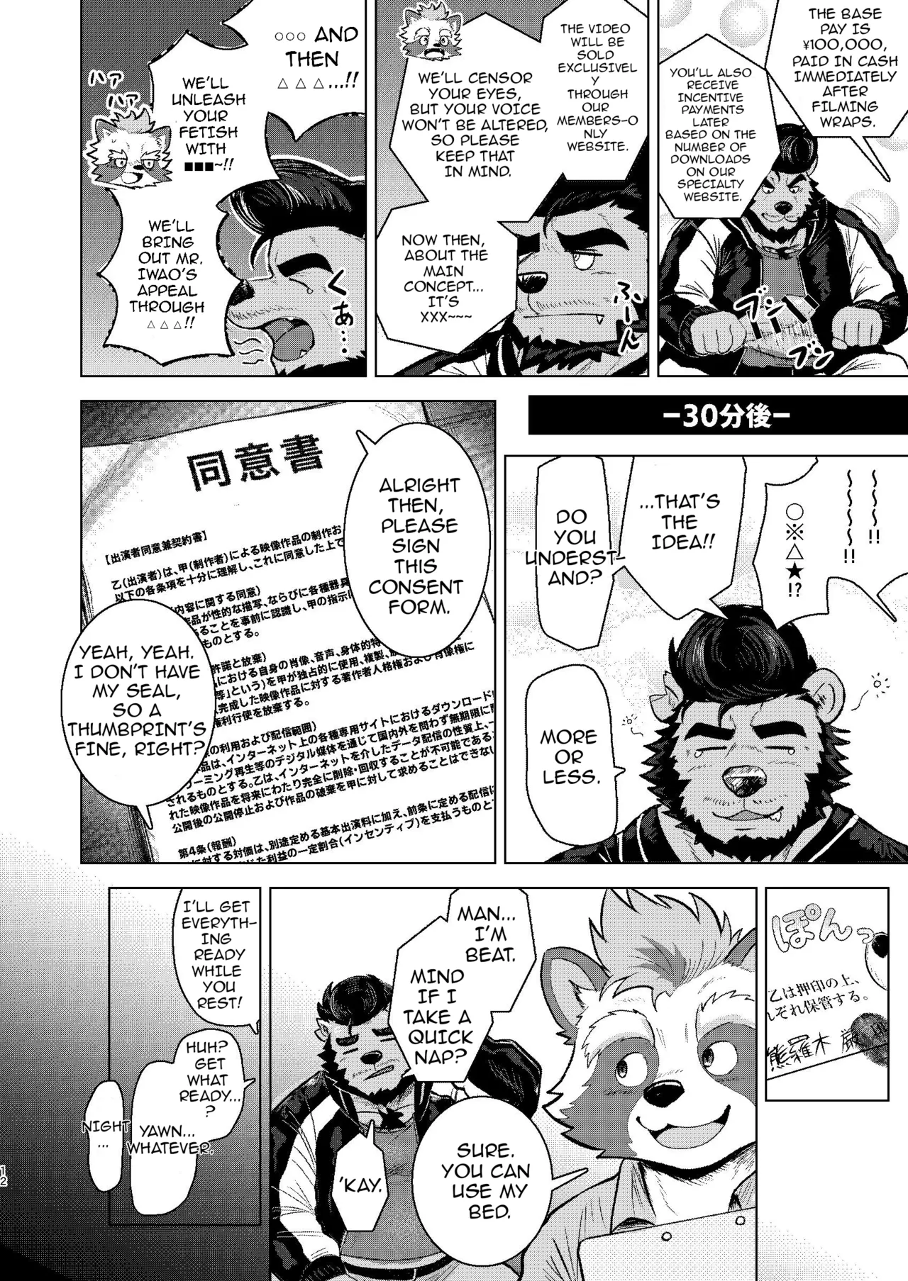 REC WILD page 12 full