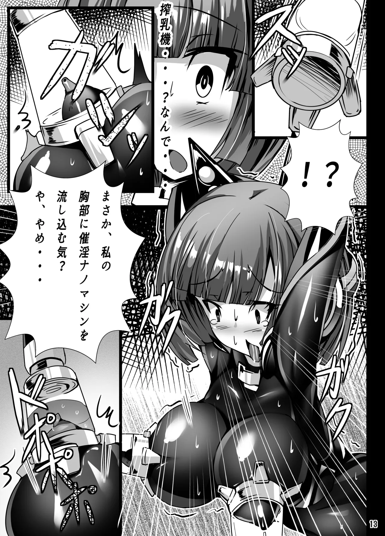 Inuko ga Kikai Shokushu ni Chikichiki Sareru Hon page 12 full