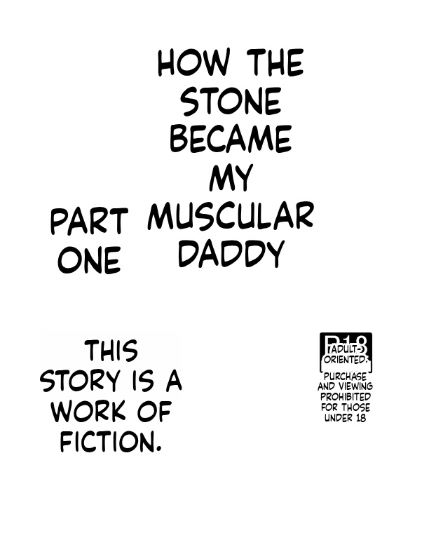 【石がぼくの筋肉巨根パパになった話】前編 page 1 full