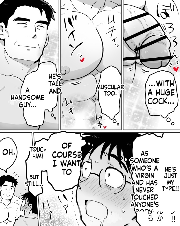 【石がぼくの筋肉巨根パパになった話】前編 page 10 full
