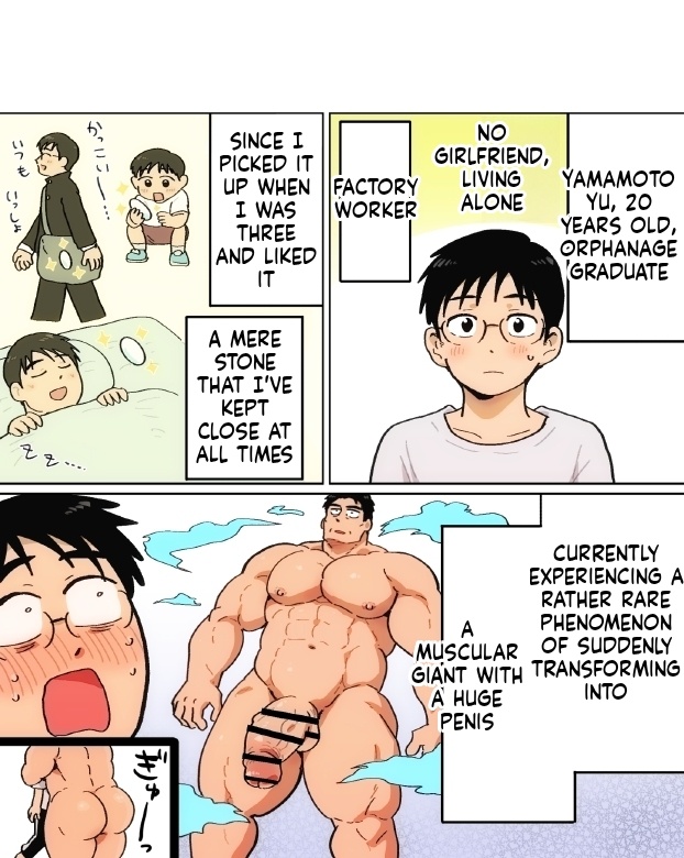 【石がぼくの筋肉巨根パパになった話】前編 page 6 full