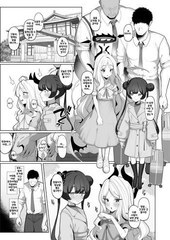 [Momonosuke] Netorase Archive 23 After Manga 1 | 네토라세 아카이브2,3 애프터 만화 (Blue Archive) [Korean] cover
