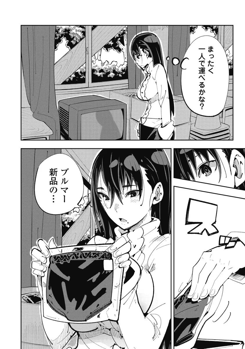 Toki-sensei wa Kigaetai Vol. 01 page 10 full
