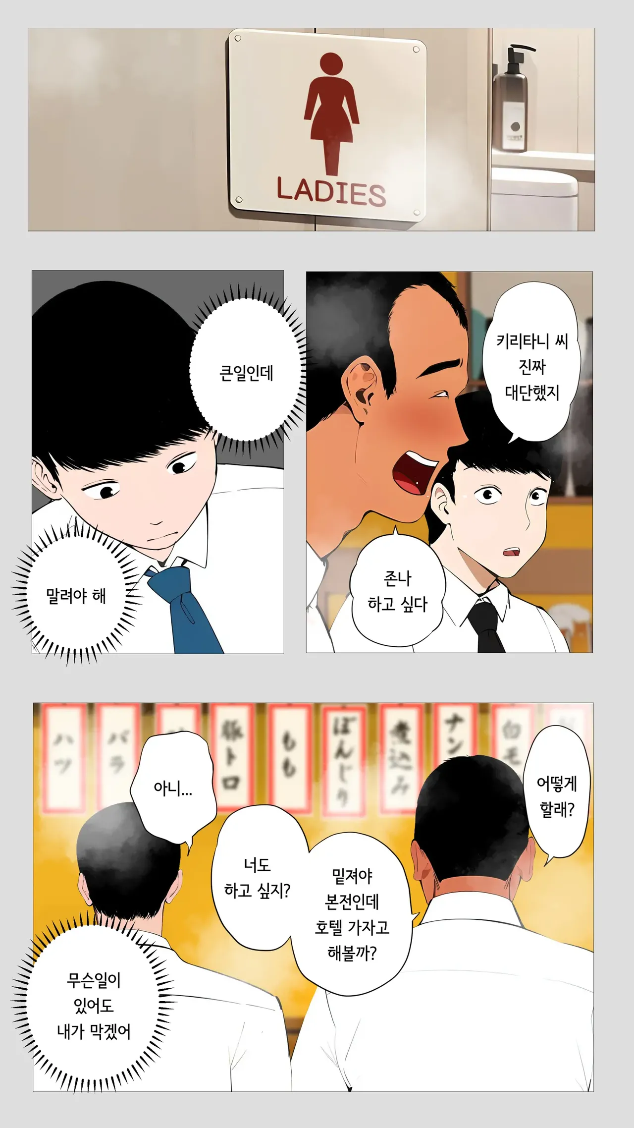 무서운 경리 키리타니 씨 page 11 full