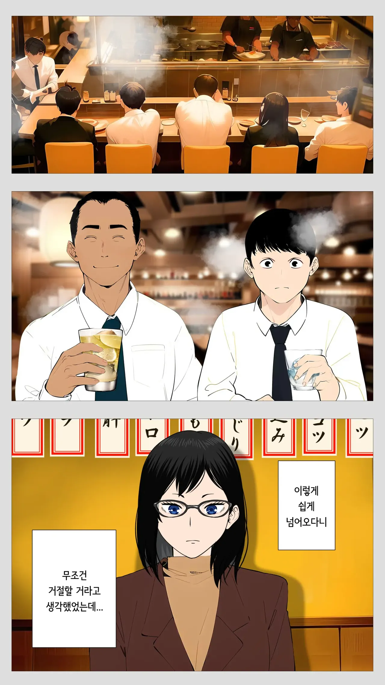 무서운 경리 키리타니 씨 page 5 full
