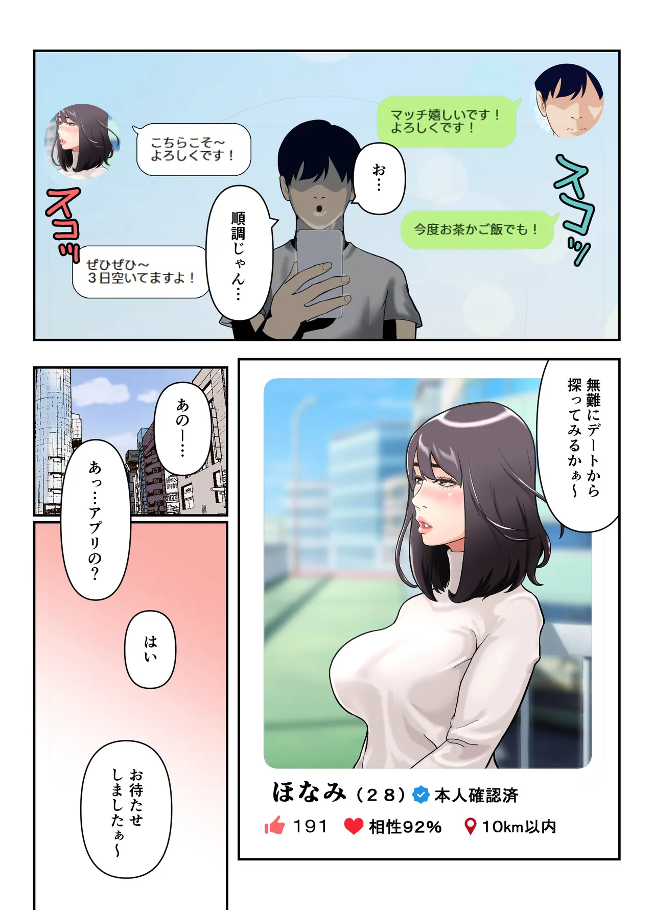 Yarimoku Match ~ Guigui Kuru Hitozuma wa Nama Nakadashi o Motomeru page 5 full