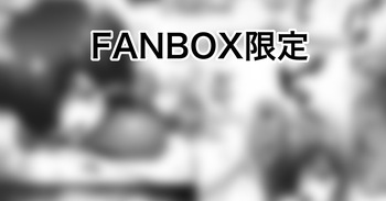 [カイトマン] 犯し屋に搾り取られる 続きの限定イラスト cover