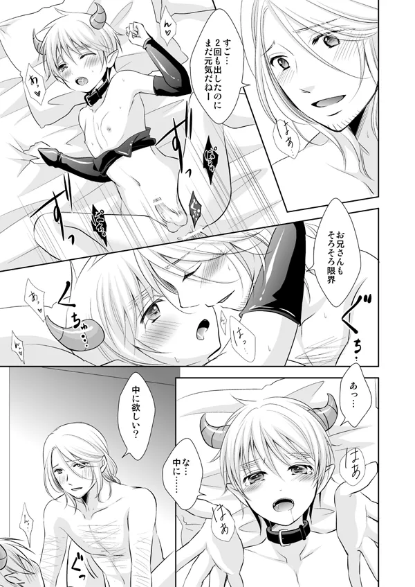 Assortment Box page 12 full