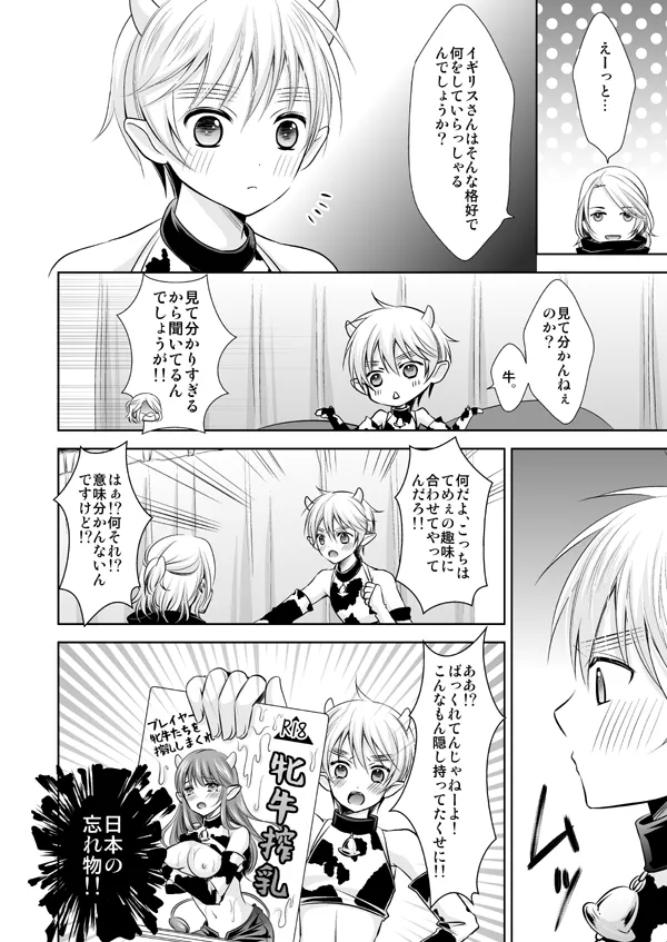 Assortment Box page 3 full
