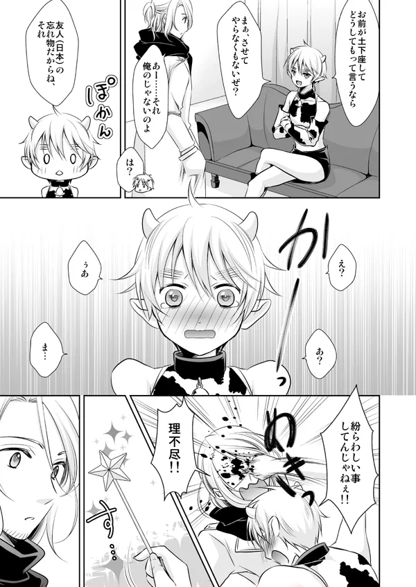 Assortment Box page 4 full