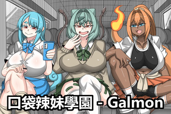 [Dr.BUG]Galmon 1~4 cover