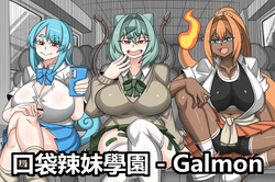 Galmon 1~4