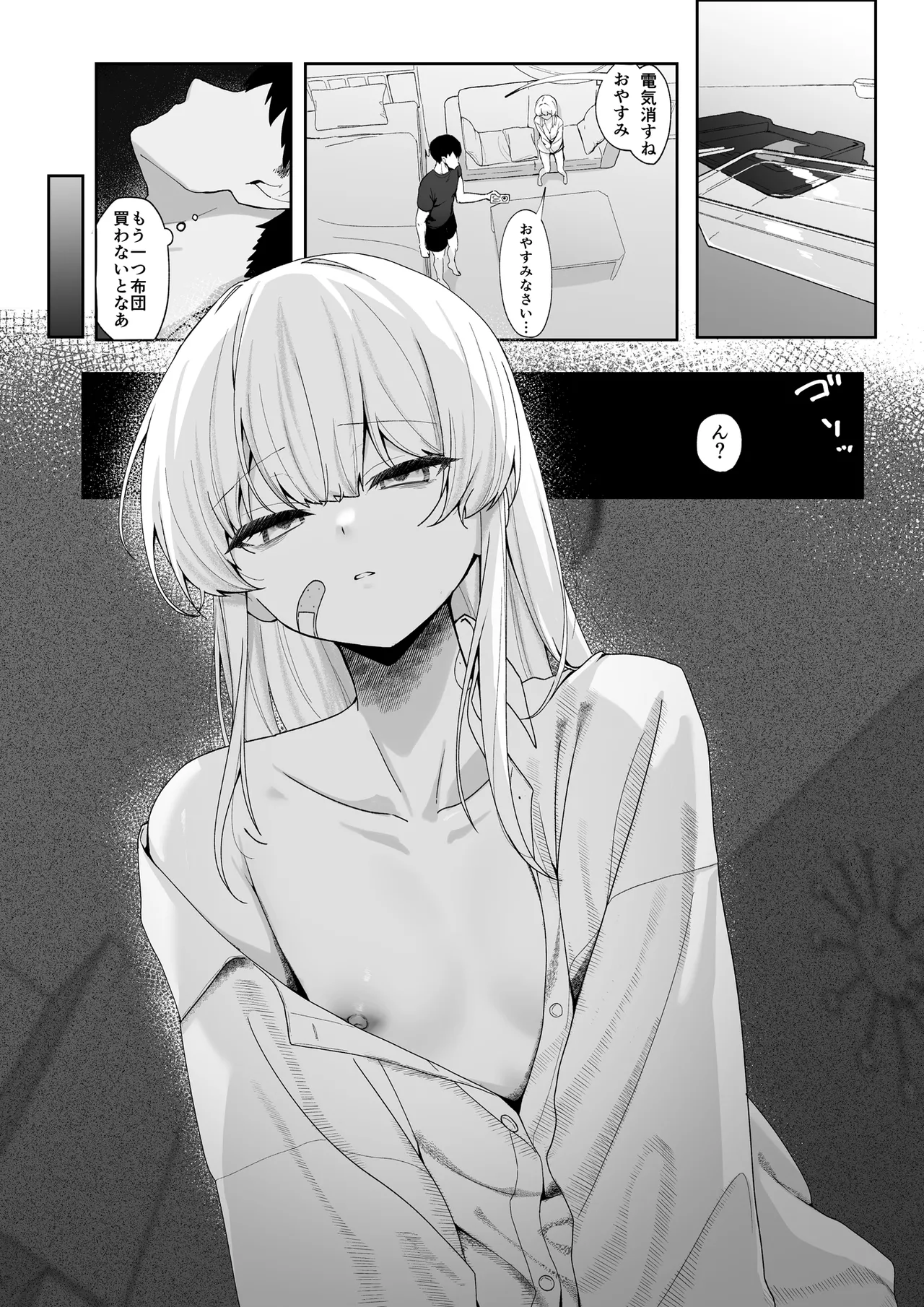 不幸少女を幸せにしたい 帰る場所を失った少女に無償の愛を与え続けたら、甘々な共依存関係になりました page 7 full