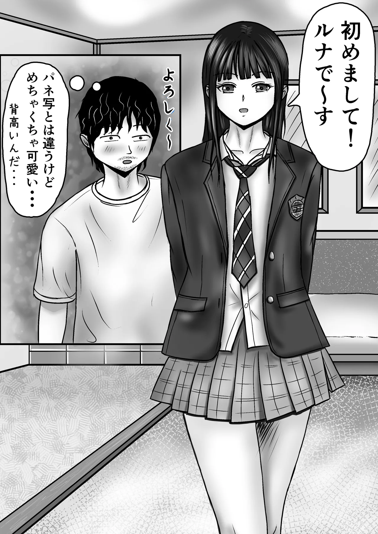 間違えてニューハーフを指名しちゃった話 page 6 full
