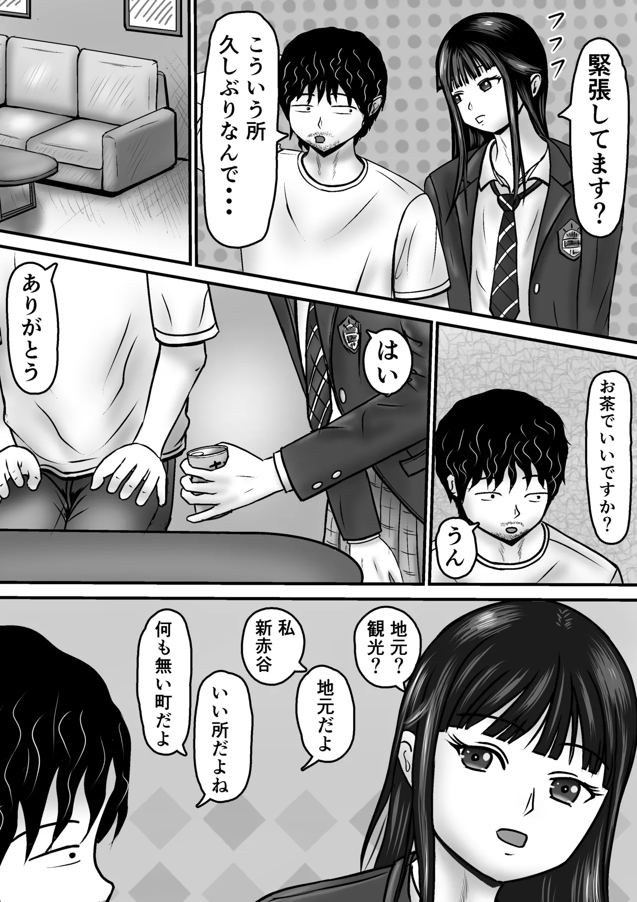 間違えてニューハーフを指名しちゃった話 page 7 full