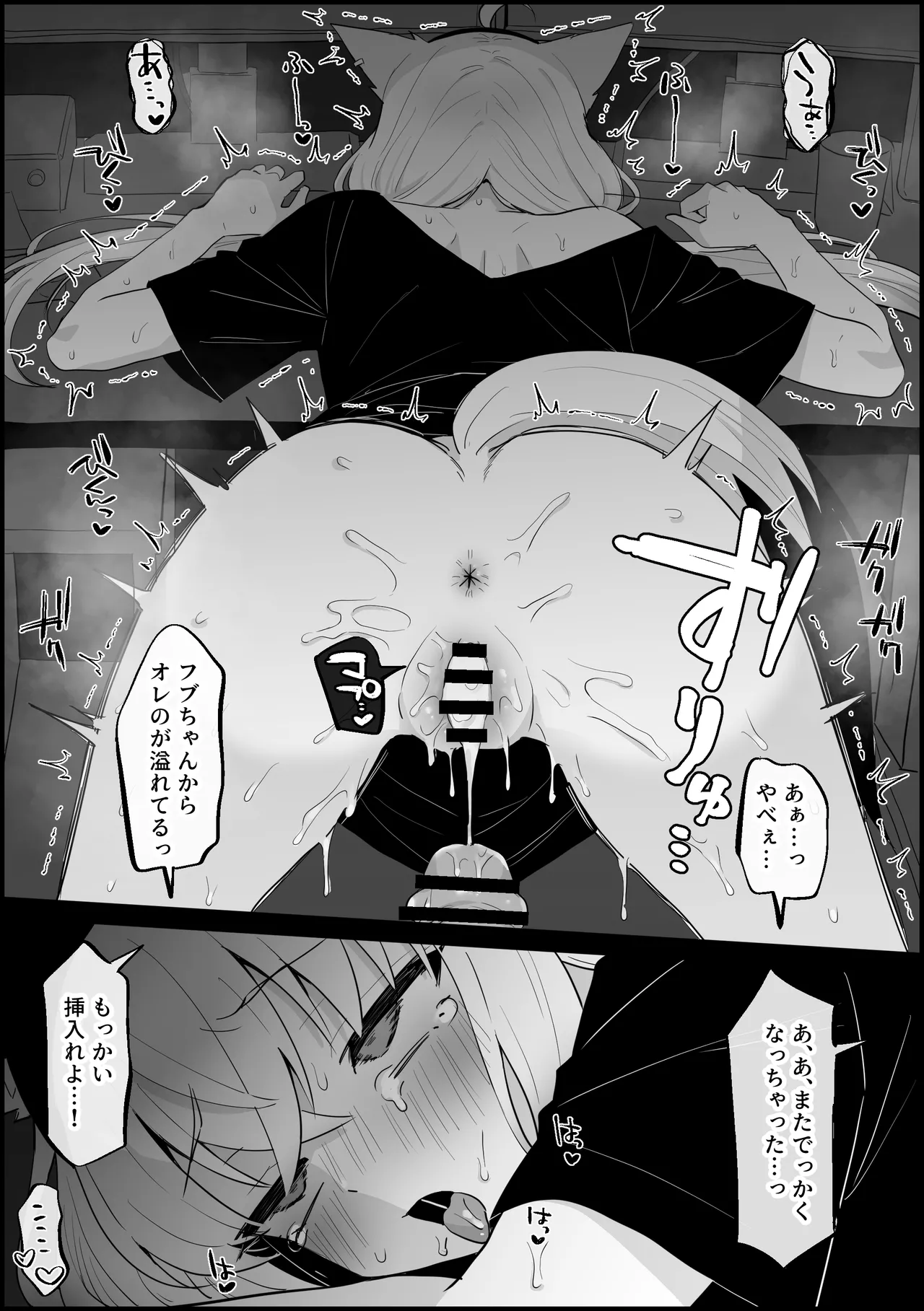 haishin chu ni mishiranu otoko ga rannyu shi , osowareteru tokoro o sarashichau page 7 full