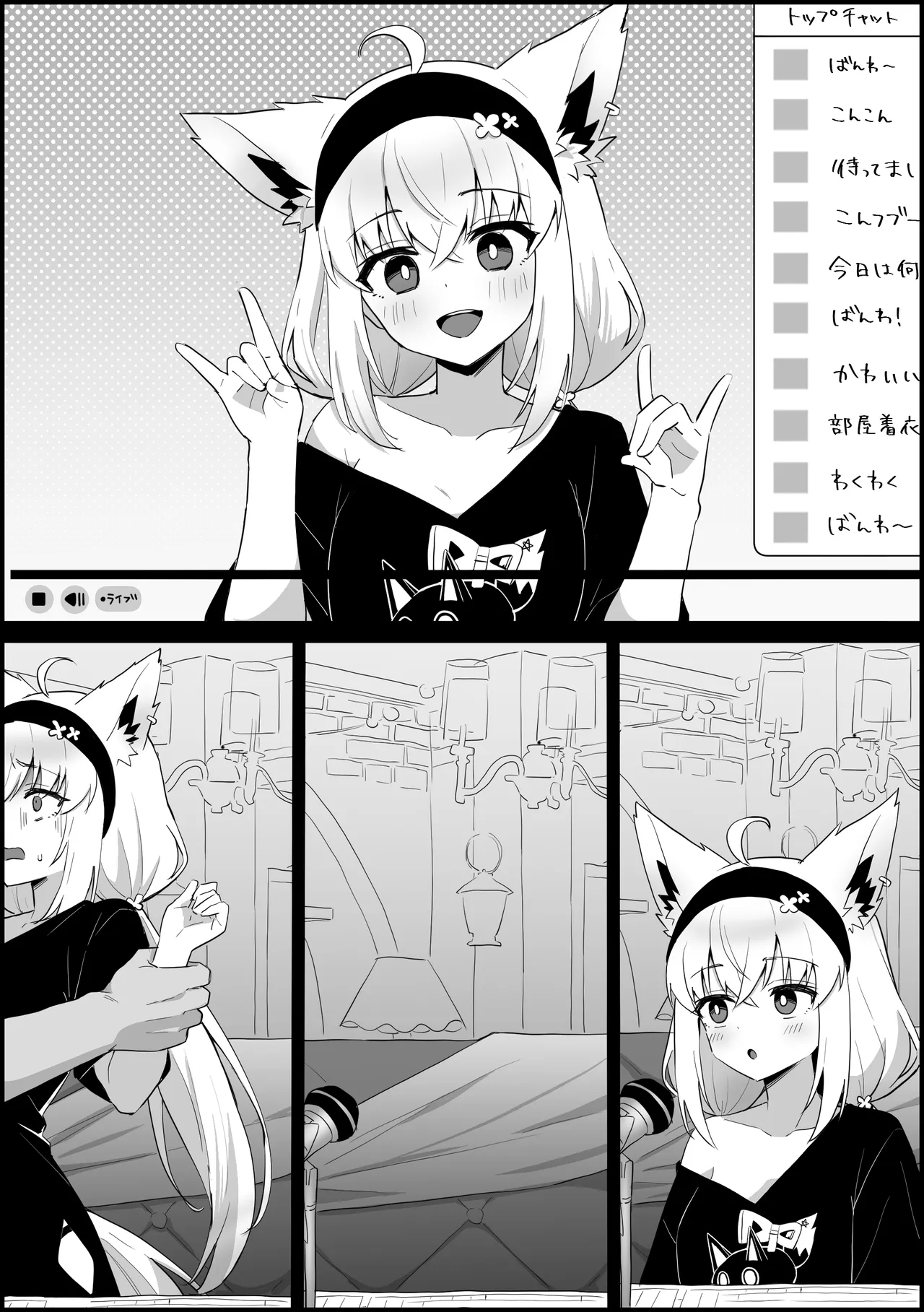 haishin chu ni mishiranu otoko ga rannyu shi , osowareteru tokoro o sarashichau page 9 full