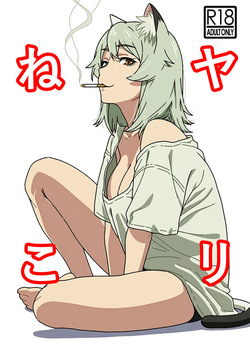 Yarineko Fukanshou no Maguro Juujin Sato Yaniko to Ippatsu Ibako