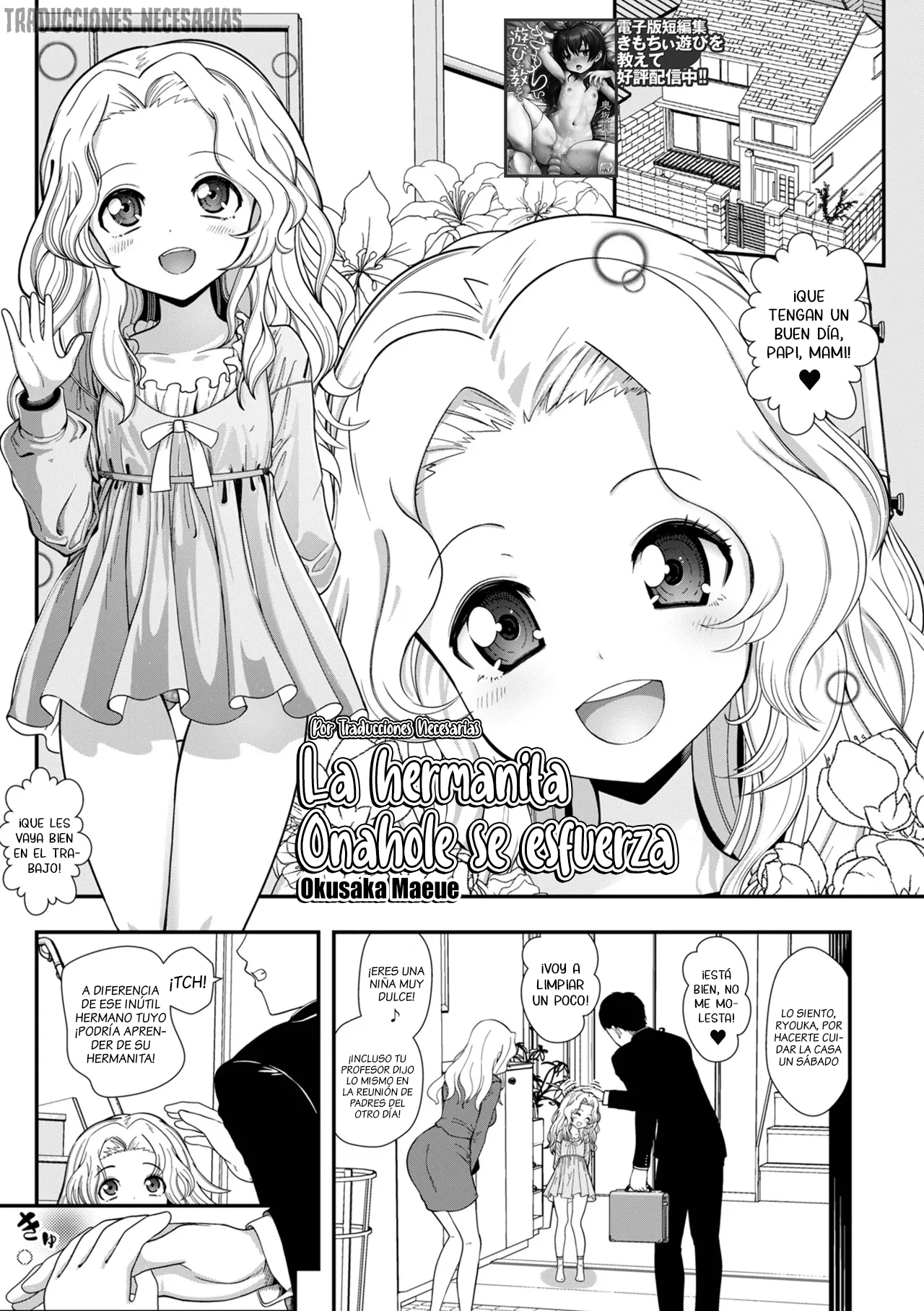 Ganbaru Imouto Onaho | La hermanita onahole se esfuerza page 1 full