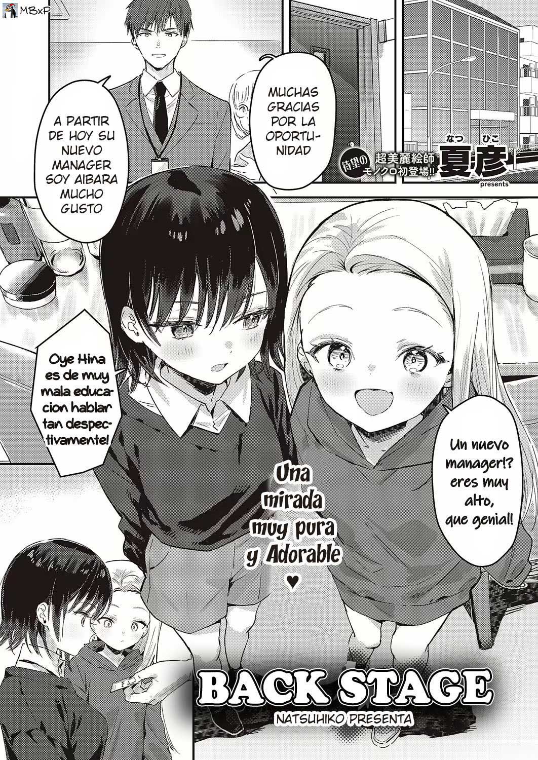 幕后小故事｜Backstage page 1 full