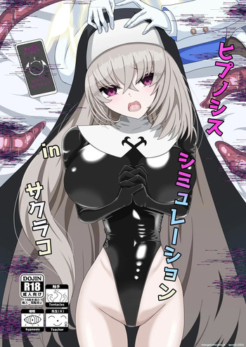 [Koumusyo (Yakunabi)] Hypnosis Simulation in Sakurako (Blue Archive) [Digital] (SCANMTL) cover