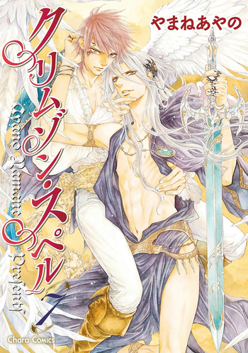 [Yamane Ayano] Crimson Spell, Vol. 7 {EN} cover