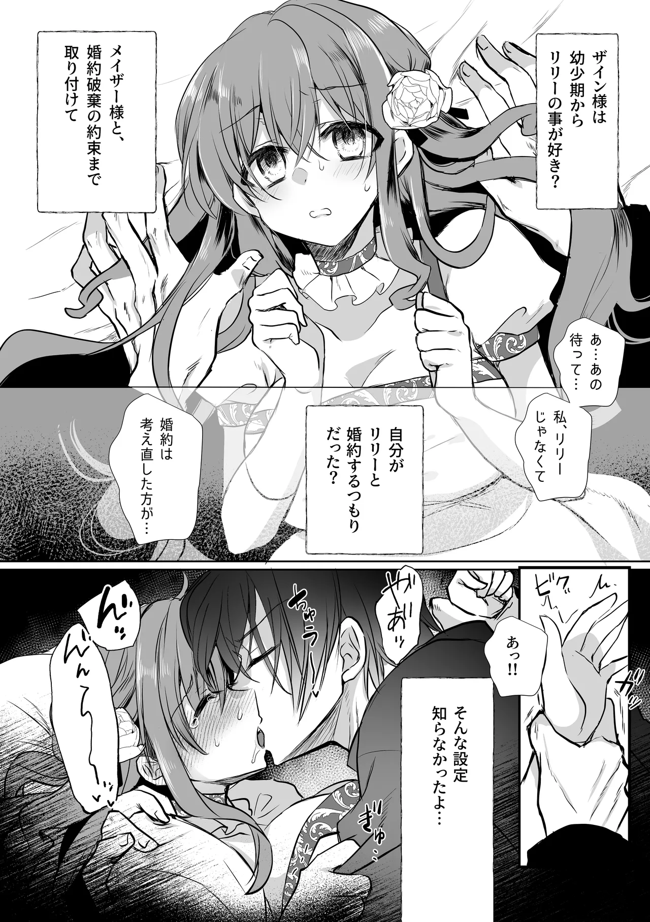 Mob Oshi JK no Akuyaku Reijou Isekai Tensei ~Hisan~ 6 page 4 full