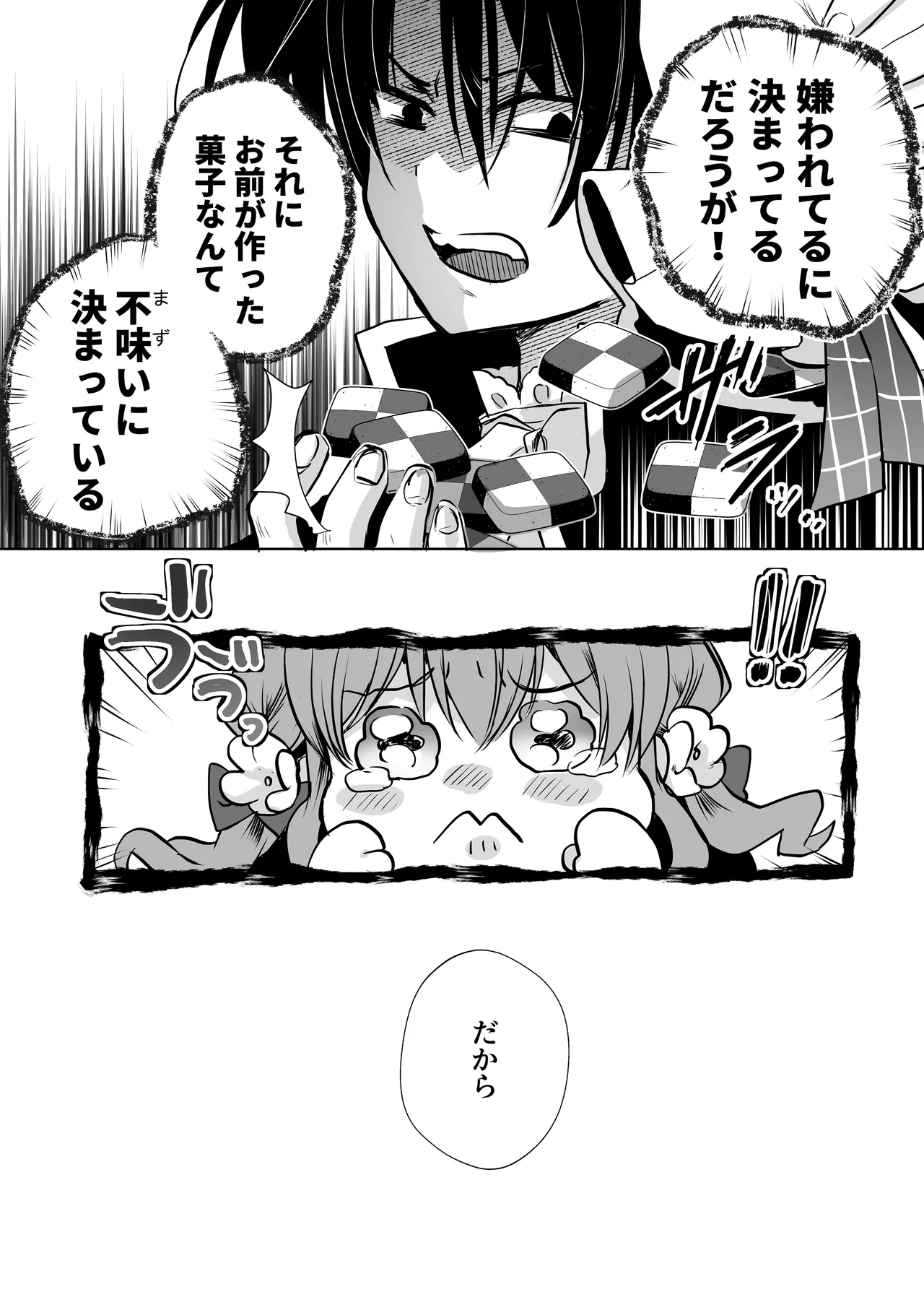 Mob Oshi JK no Akuyaku Reijou Isekai Tensei ~Hisan~ 6 page 6 full