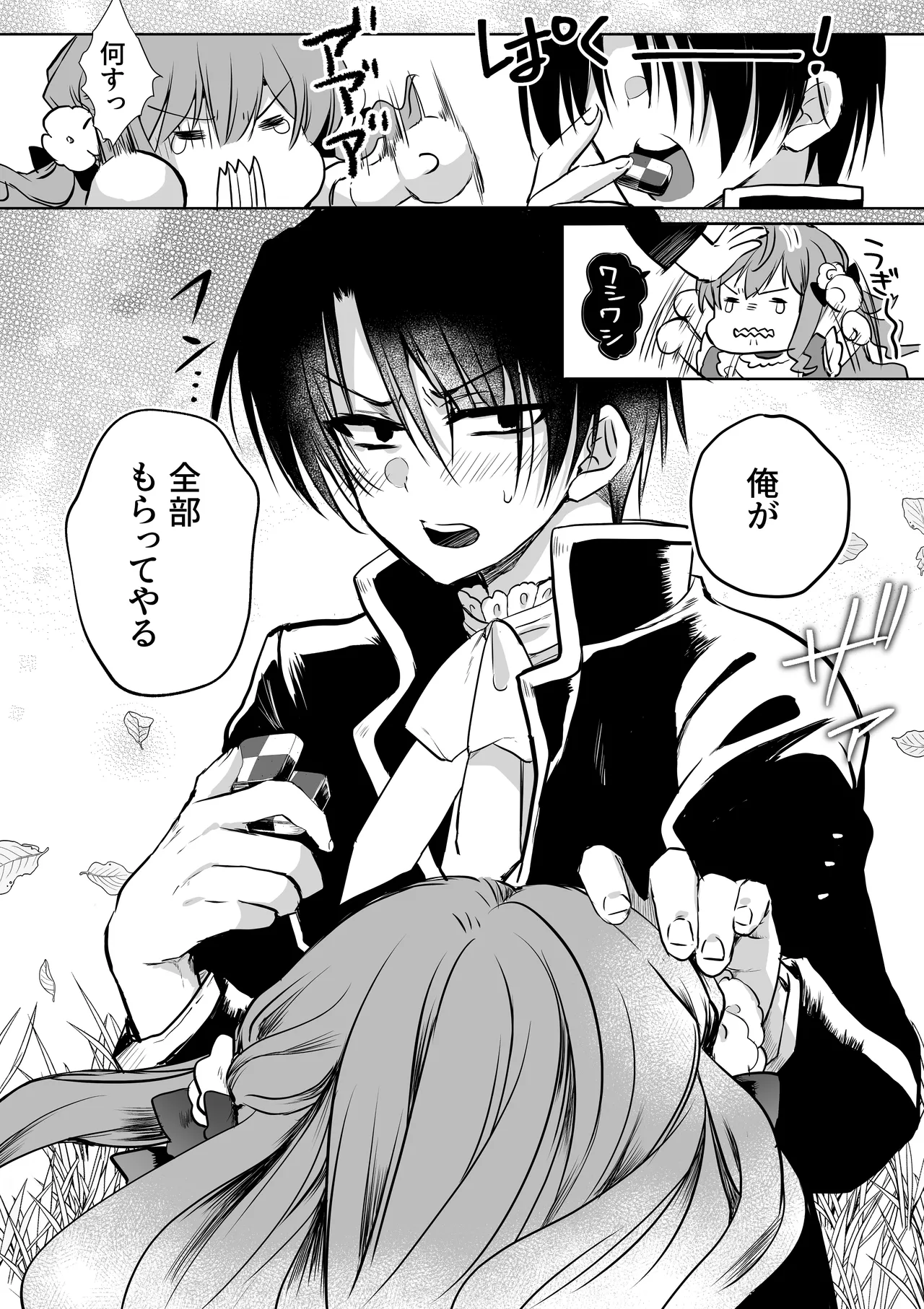 Mob Oshi JK no Akuyaku Reijou Isekai Tensei ~Hisan~ 6 page 7 full