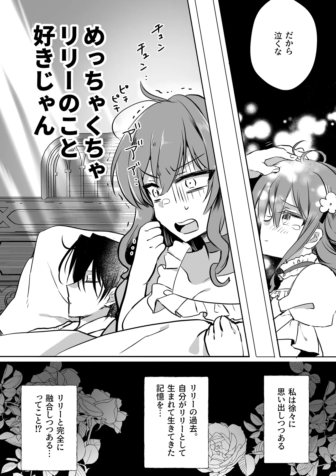 Mob Oshi JK no Akuyaku Reijou Isekai Tensei ~Hisan~ 6 page 8 full