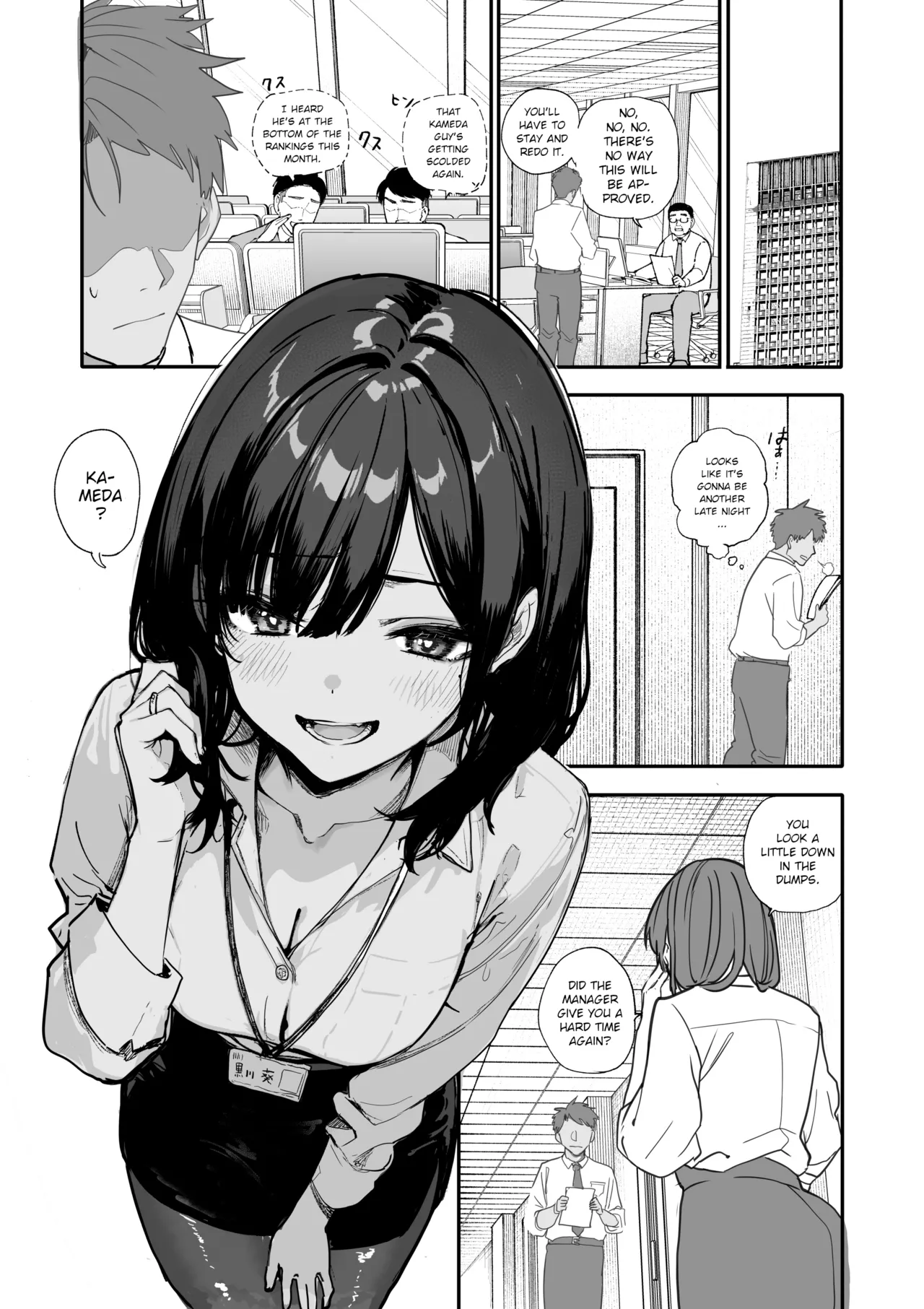 Uwakishou na Kaisha no Elite Douki o Ore no Onna ni Suru Hanashi | The Story of How I Made my Flirty Coworker my Woman page 2 full
