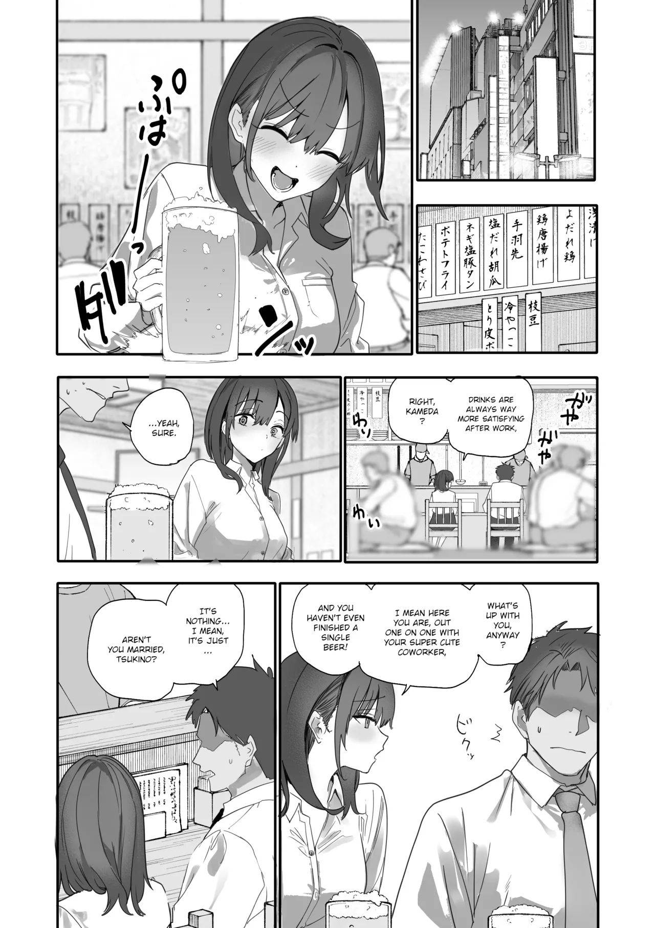 Uwakishou na Kaisha no Elite Douki o Ore no Onna ni Suru Hanashi | The Story of How I Made my Flirty Coworker my Woman page 8 full