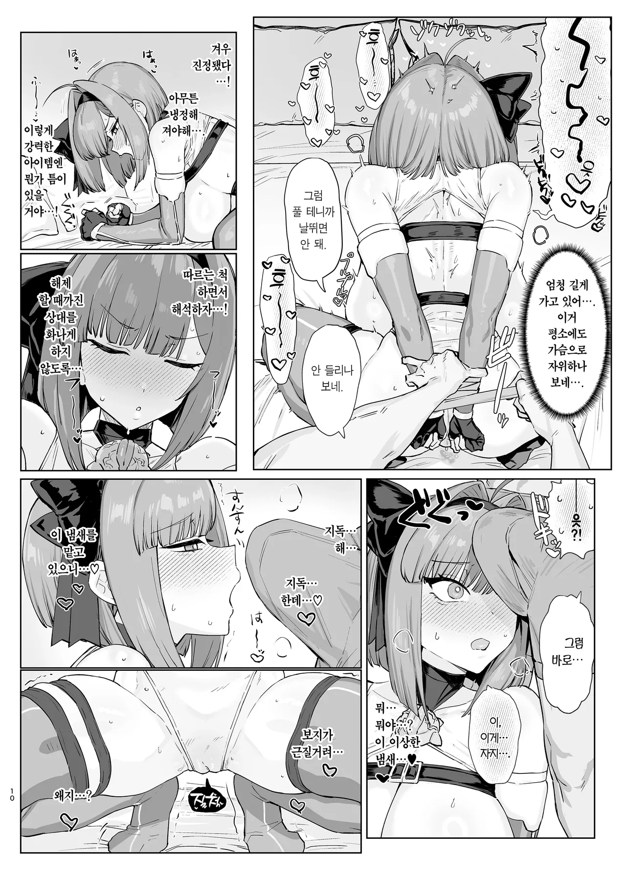 Mahou Shoujo Proum -Inyoku no Ayamachi- | 마법소녀 프라움 -음욕의 과오- page 9 full