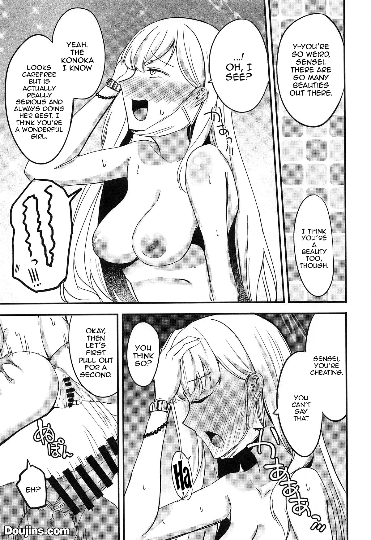 Shima Konoka wa Tsunagaritai | Shima Konoka Wants to Connect page 12 full