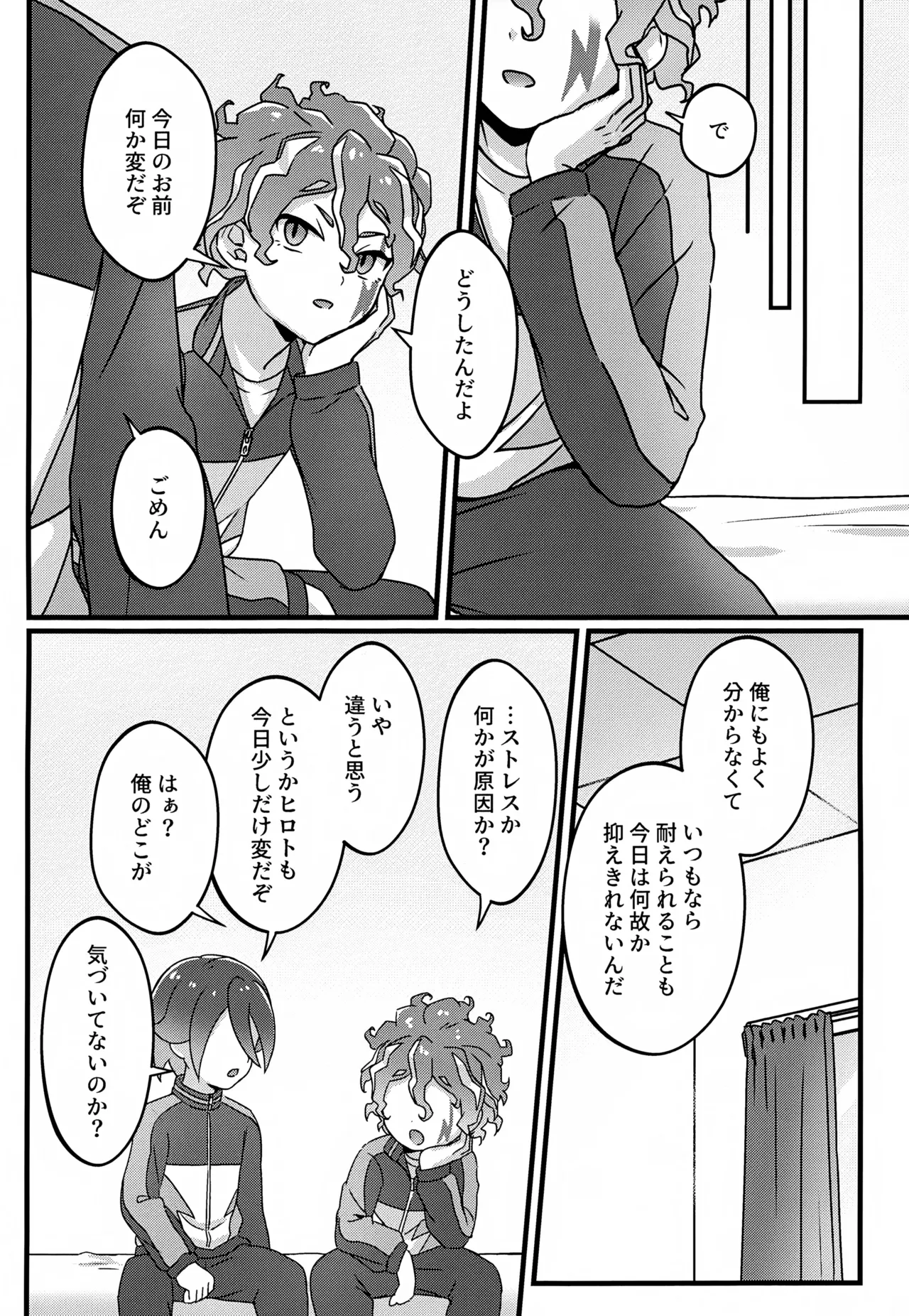 Build Change page 11 full