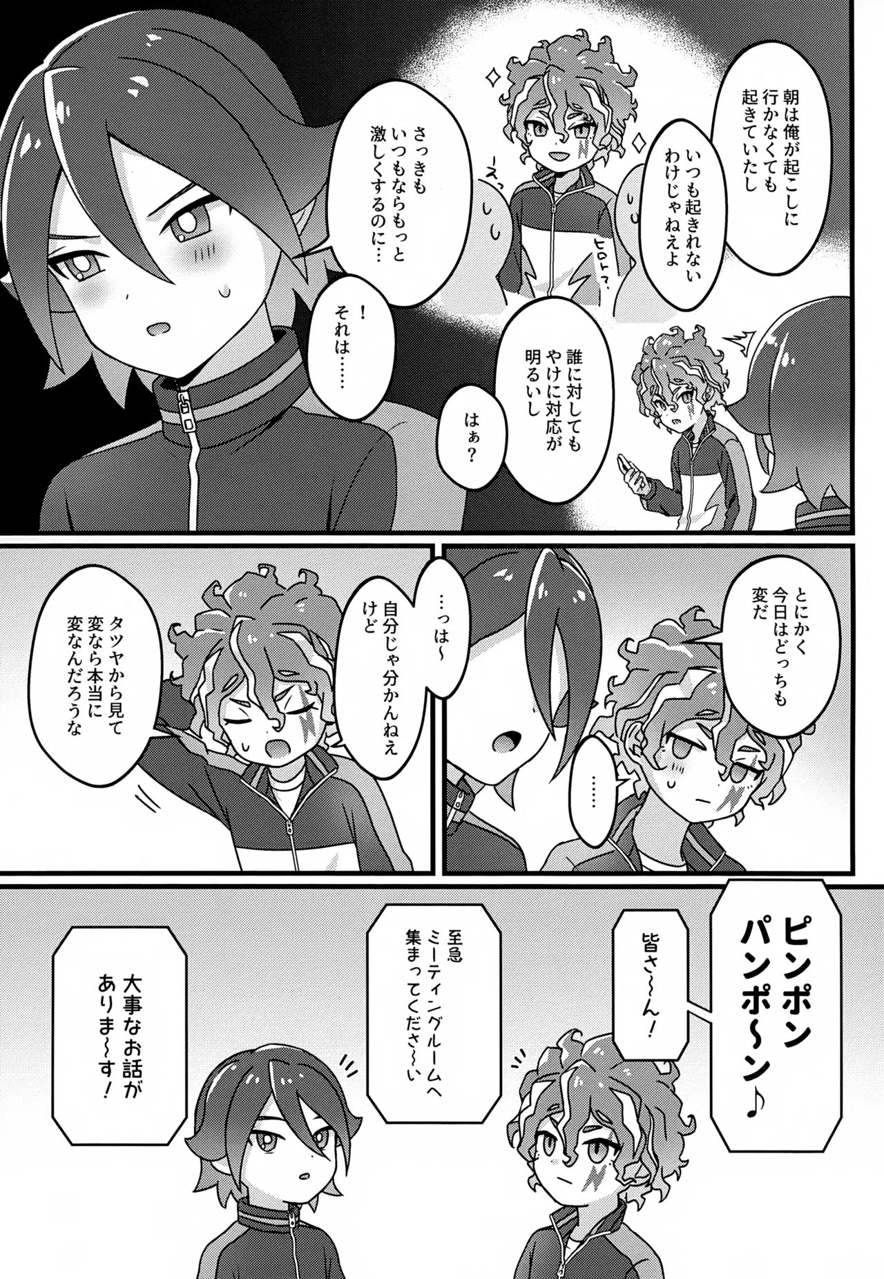 Build Change page 12 full