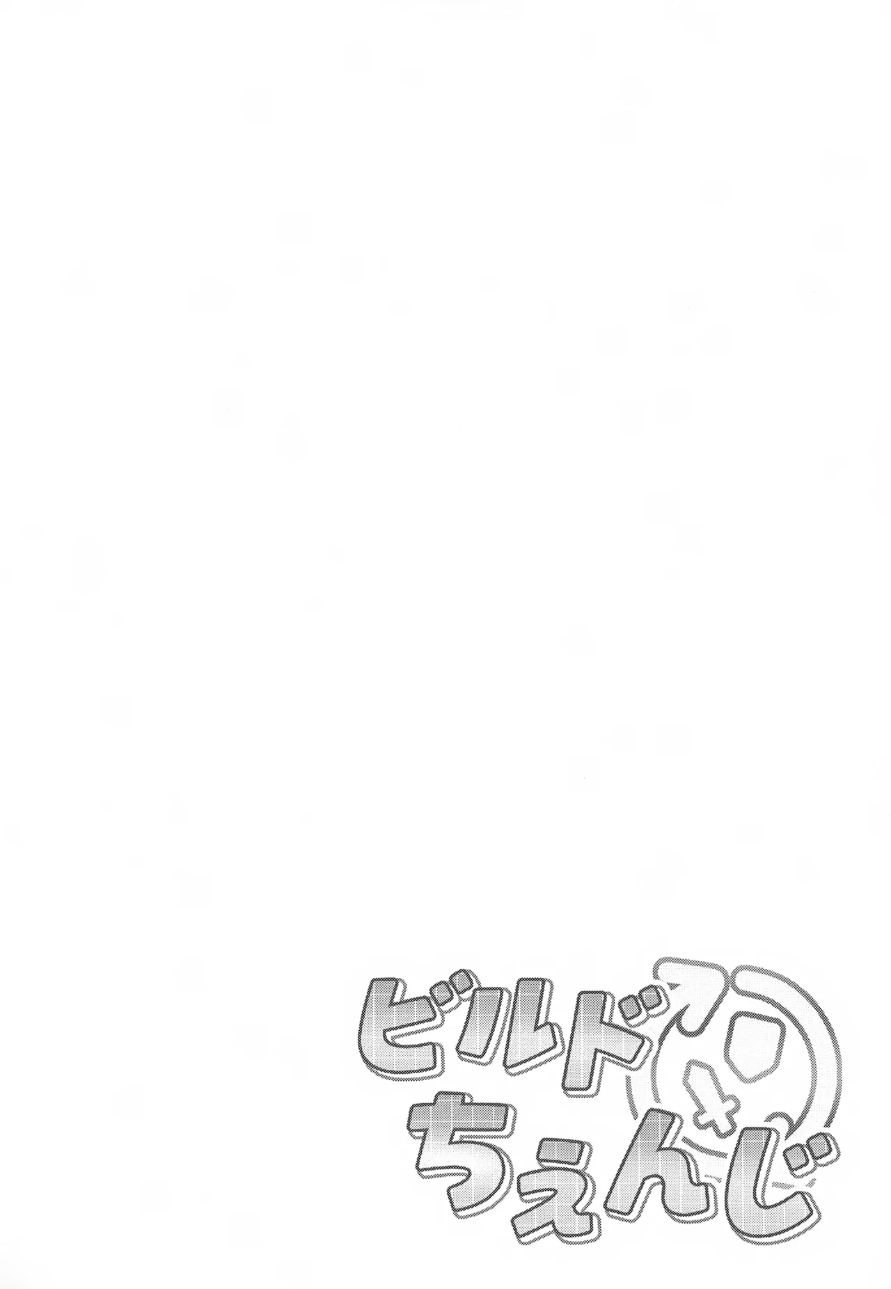 Build Change page 3 full